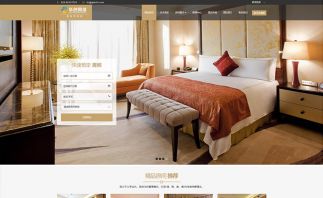 酒店預約、公寓出租模板網站建設
