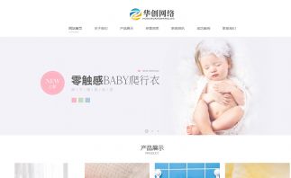 竹纖維毛巾、紡織行業模板網站建設