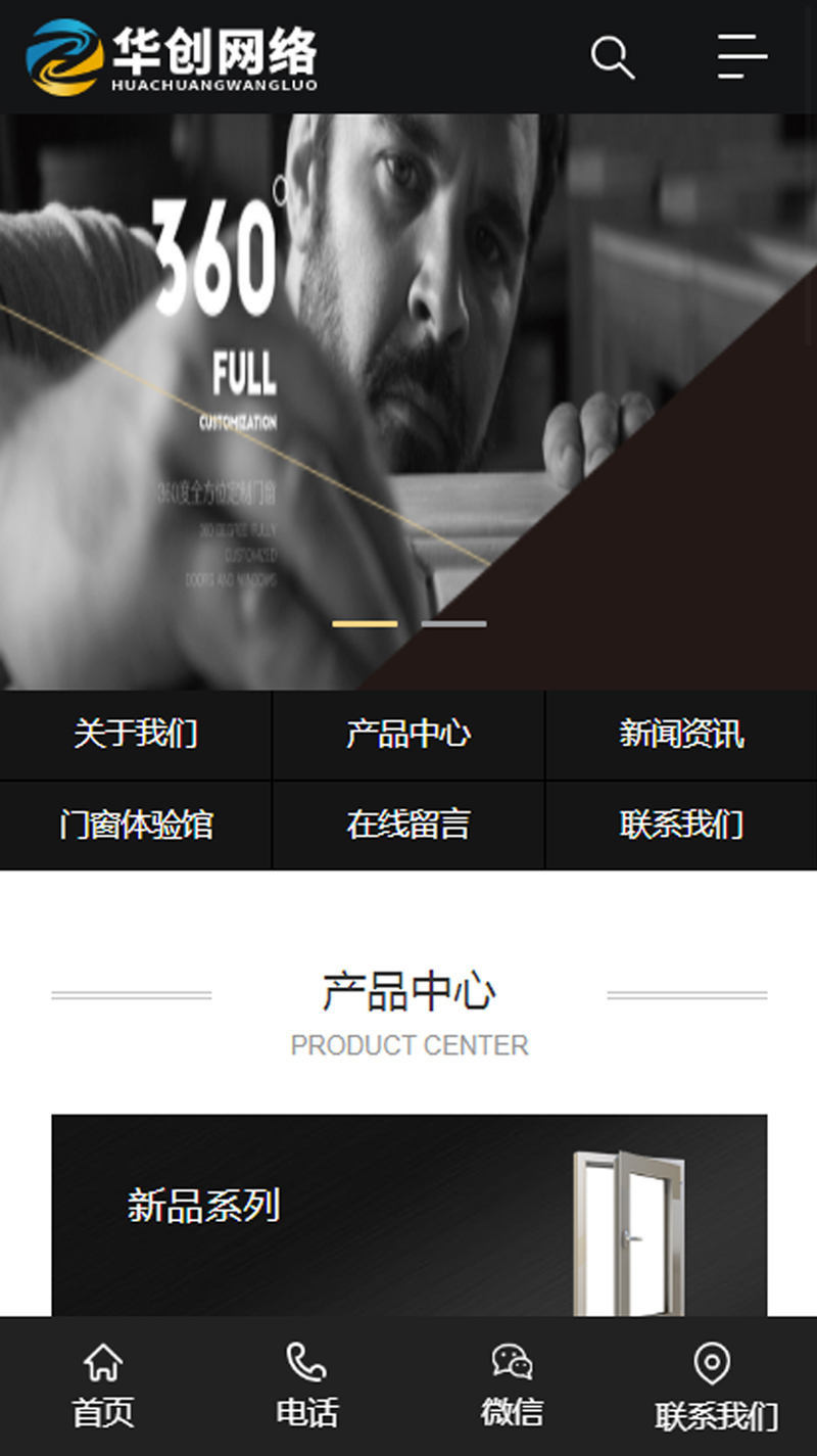 門(mén)窗制造、家居裝修行業(yè)