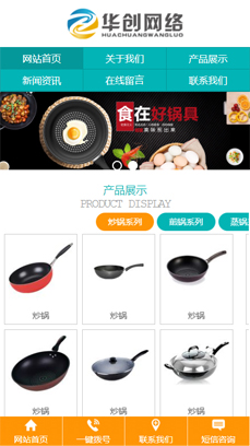 家居廚具，五金制品行業(yè)