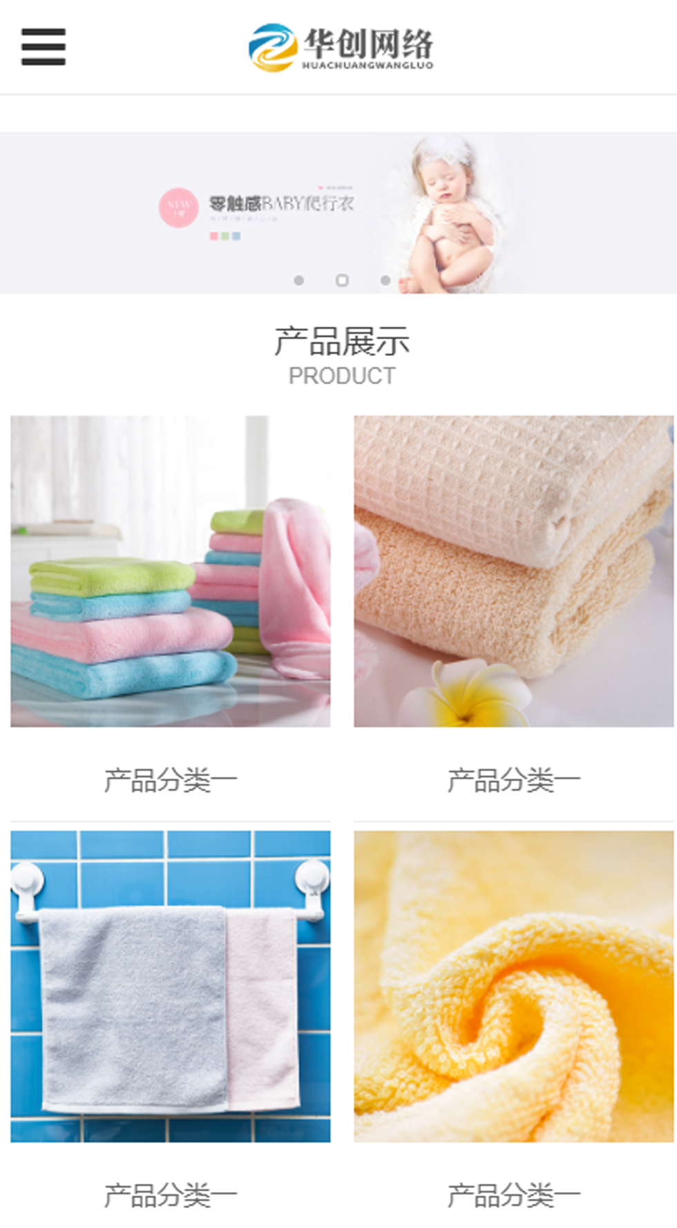 竹纖維毛巾、紡織行業