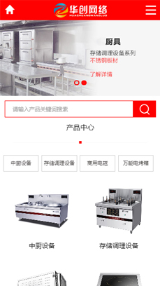 廚具設(shè)備、廚房用品行業(yè)