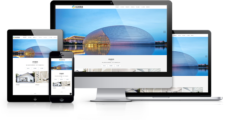 響應(yīng)式網(wǎng)站建設(shè)
